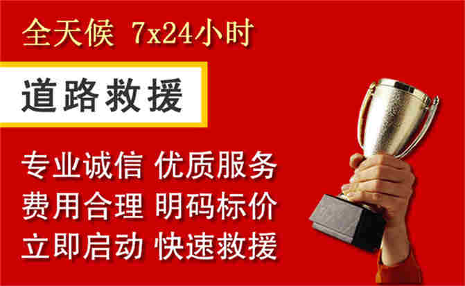 2026年秋季雨水偏多,荣县道路救援面临多重运营难题分析
