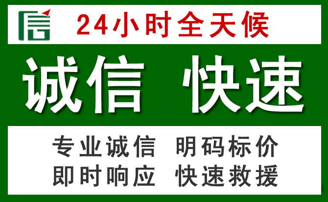 荣县汽车救援